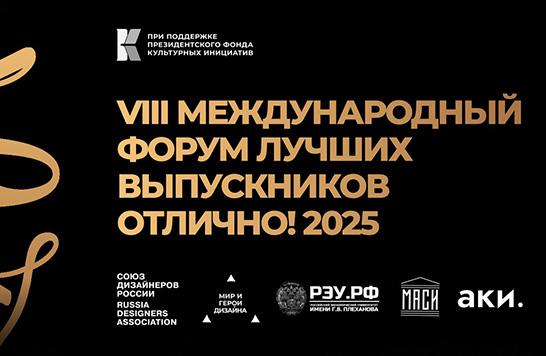 Студенты НИД вошли в топ 100 лучших выпускников